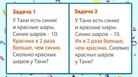 Задачи в косвенной форме 3 класс