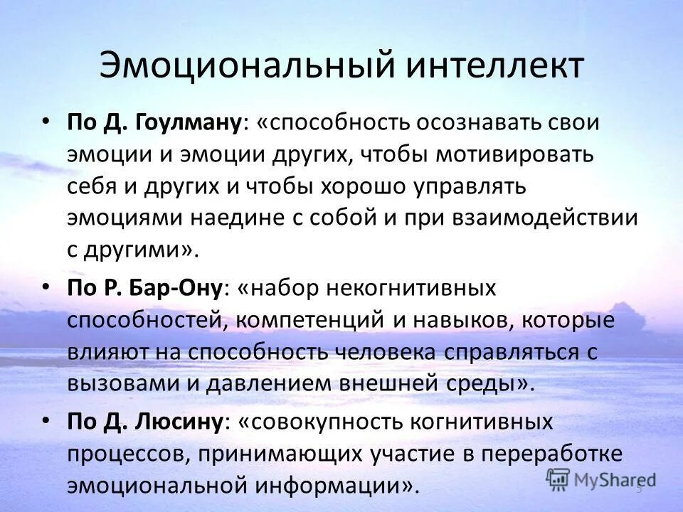 Msceit тест на эмоциональный интеллект. холла на эмоциональный интеллект. тест эмоционального интеллекта холла. тест эмоционального интеллекта холла. методика н холла оценки эмоционального интеллекта опросник eq.