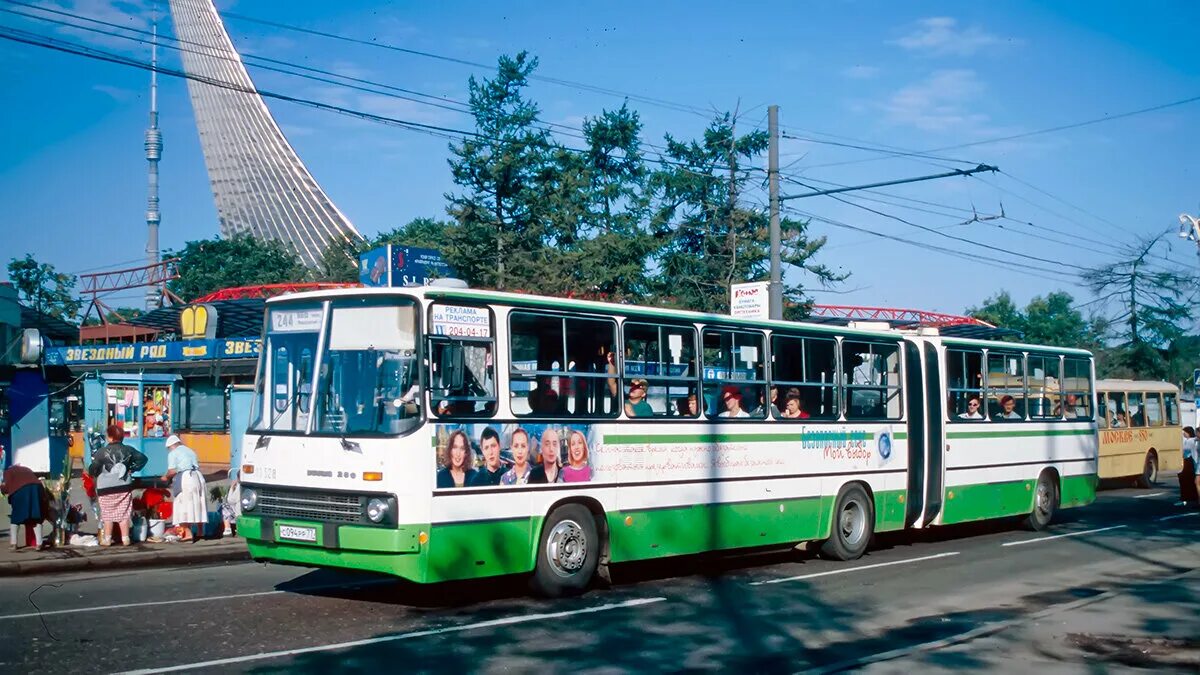 Автобус 1997