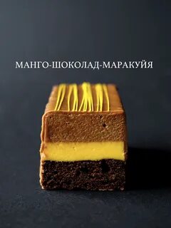 Шоколад манго маракуйя
