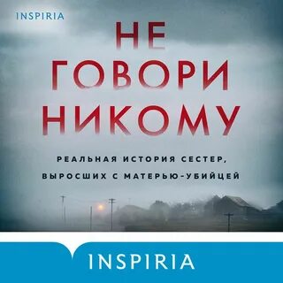 Никому не известных книг