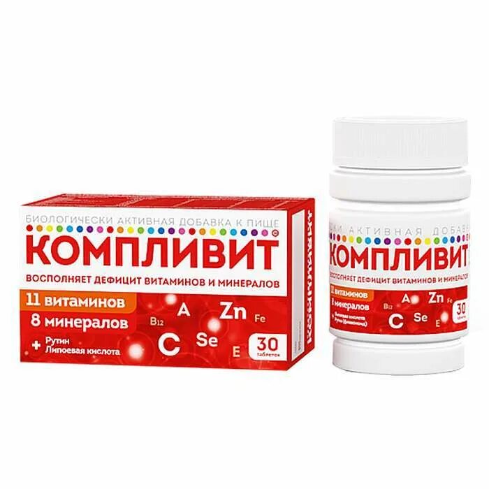 Компливит упаковка. Компливит. компливит витамины. бады в аптеке. пренатол плюс комплексный витамин.