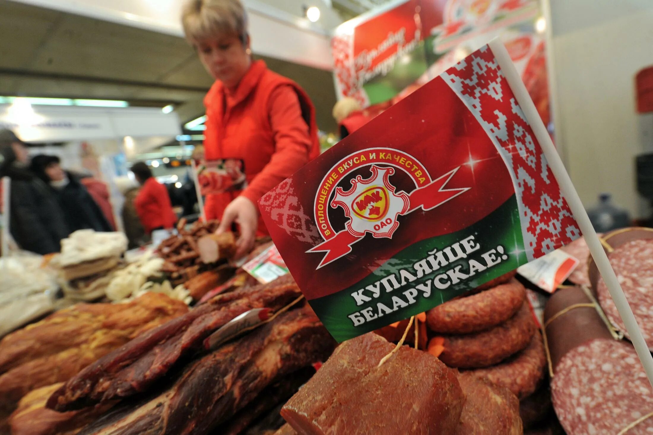 Белорусские товары. Белорусская мясная продукция. Белорусские мясные изделия. Белорусские продукты в России.