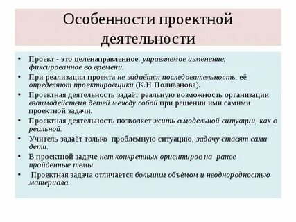 Типовые особенности проекта