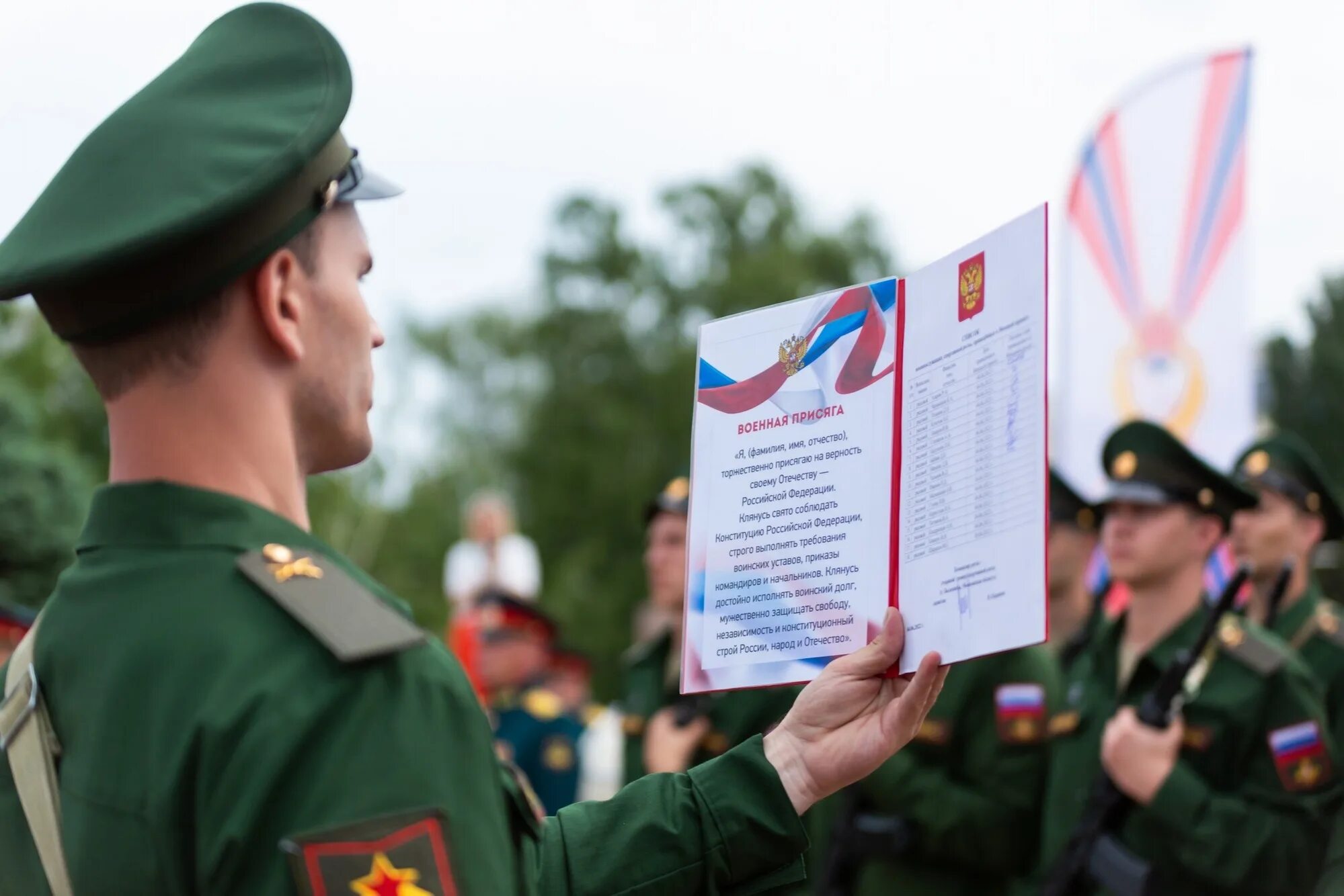 Воинская присяга. Присяга солдата. Приведение к военной присяге. Клятва солдата РФ. Воинская присяга российской федерации