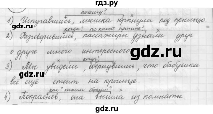 Русский язык 3 класс упражнение 208. Русский язык 3 класс упражнение 208