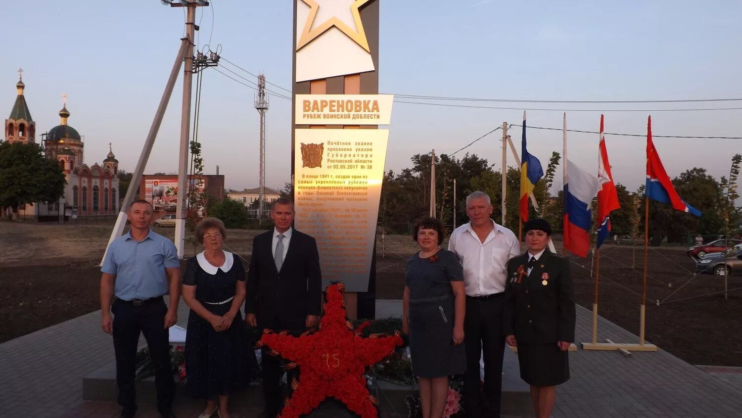 Погода неклиновский. Вареновка Ростовская область. Вареновка Неклиновский район. Военкомат Покровское Неклиновский район. Рубежи воинской доблести в Ростовской области.