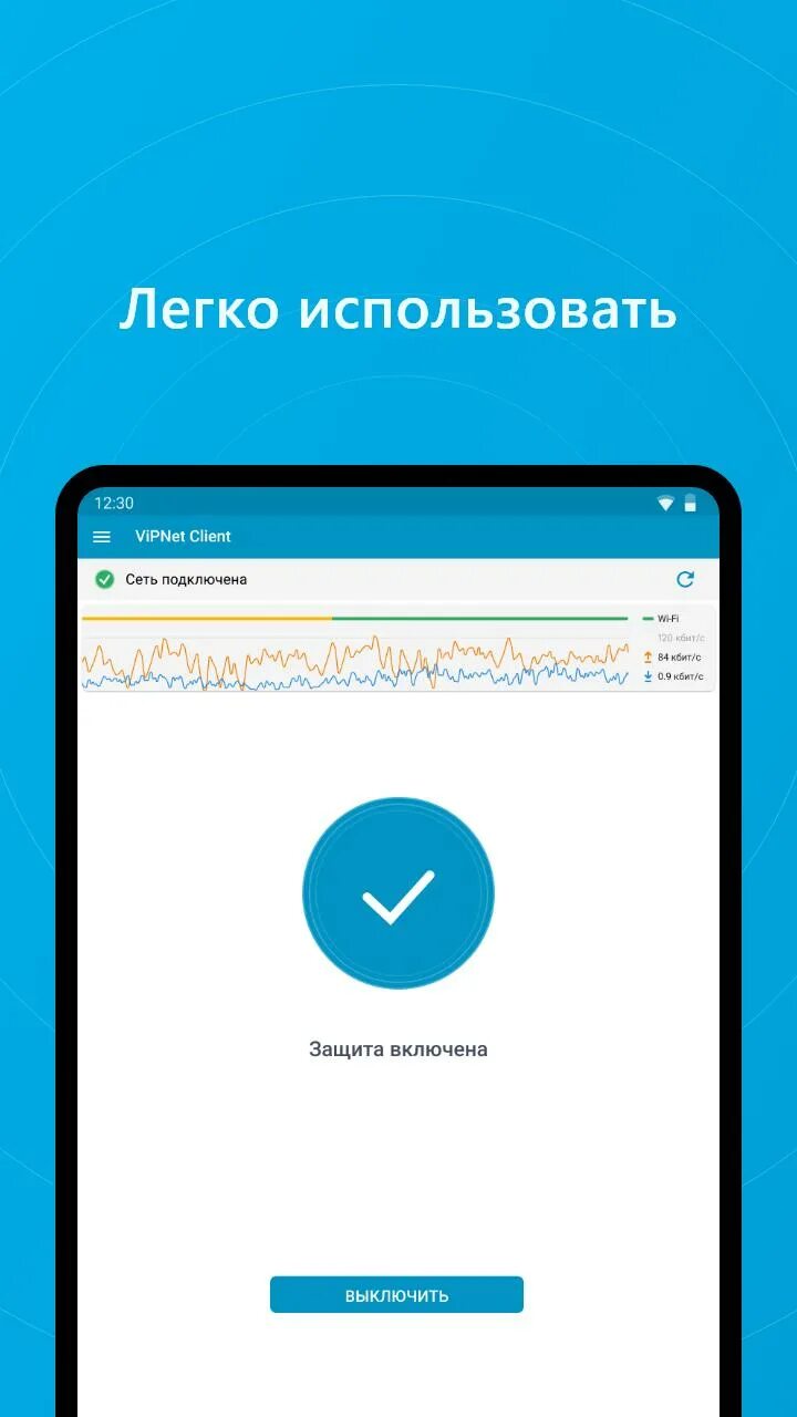 Vipnet client android. Vipnet client android