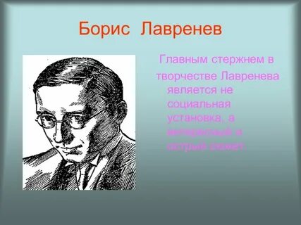 Разведчик вихров