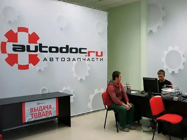 Autodoc работа