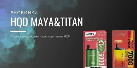 Hqd 7000