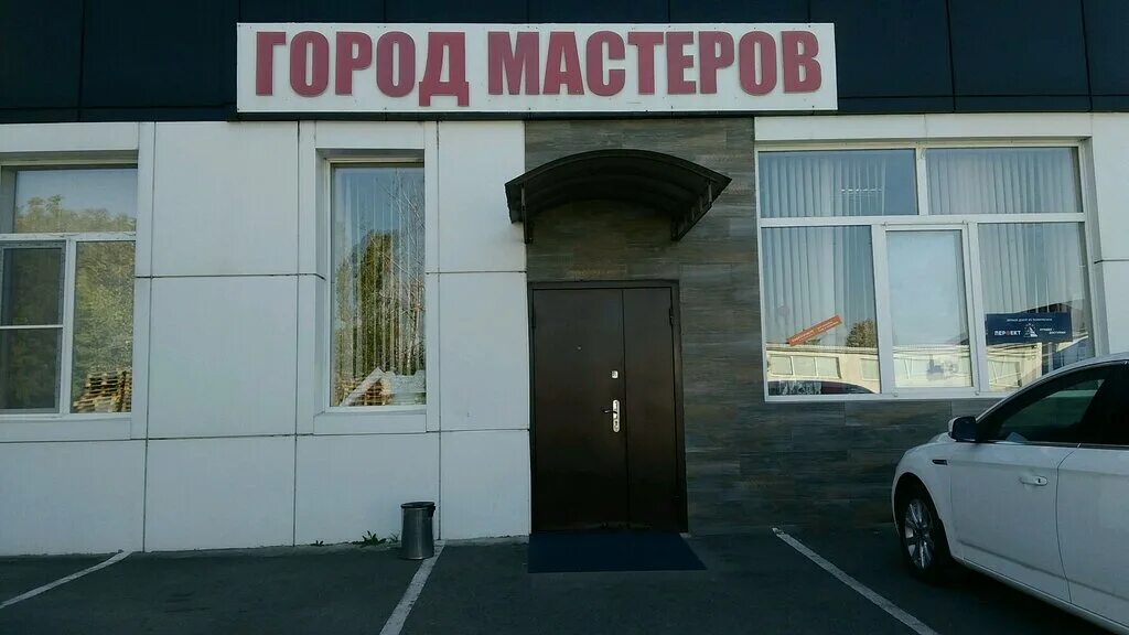 Город мастеров самара. Еврокрепеж город мастеров. Город мастеров парк хаус. Город мастеров краснодар. Город мастеров краснодар официальный сайт.