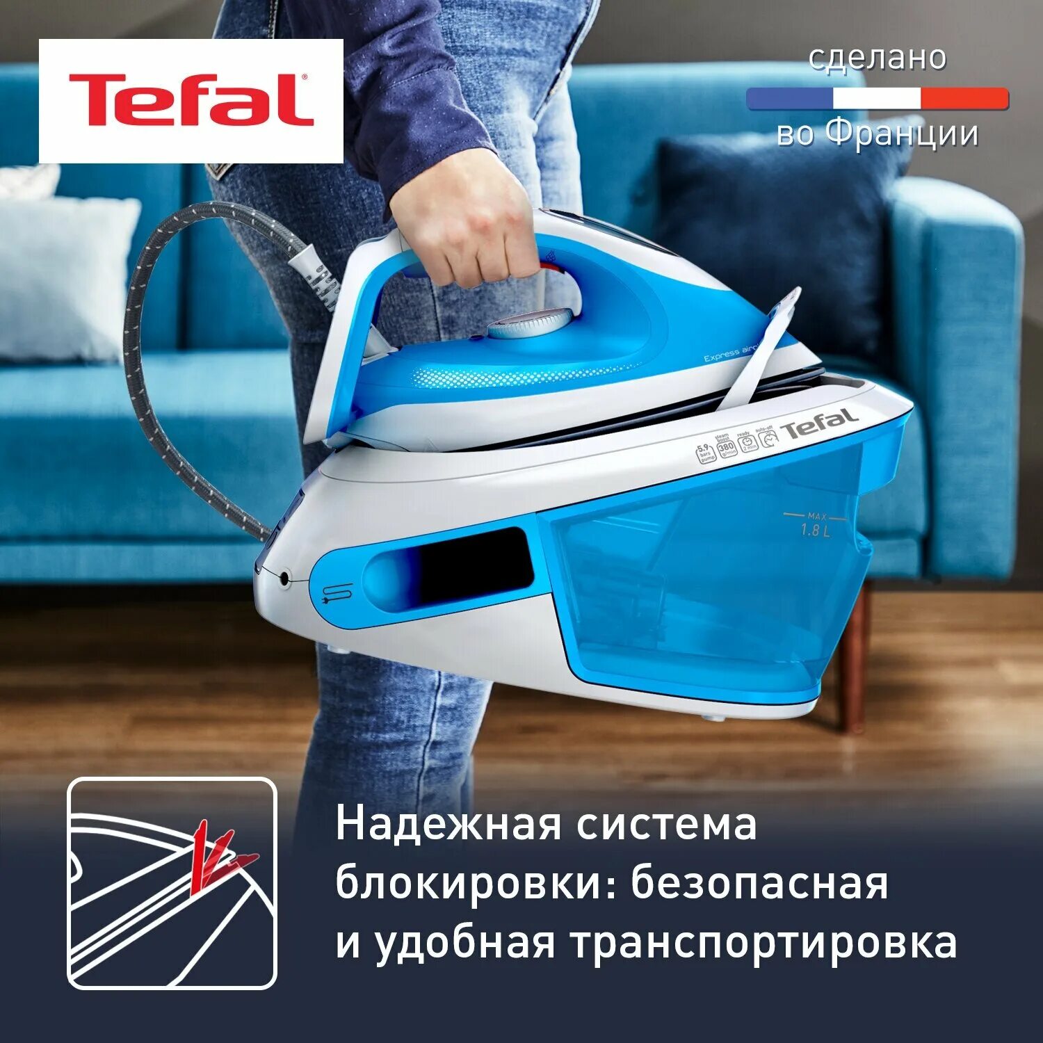 Парогенератор tefal sv8002e0 голубой. Tefal express airglide sv8002. Tefal sv8002e0. Парогенератор tefal sv 8002e0. Tefal sv8002e0.