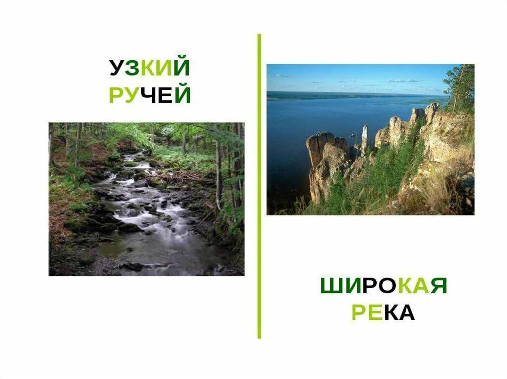 Узкое и широкое место