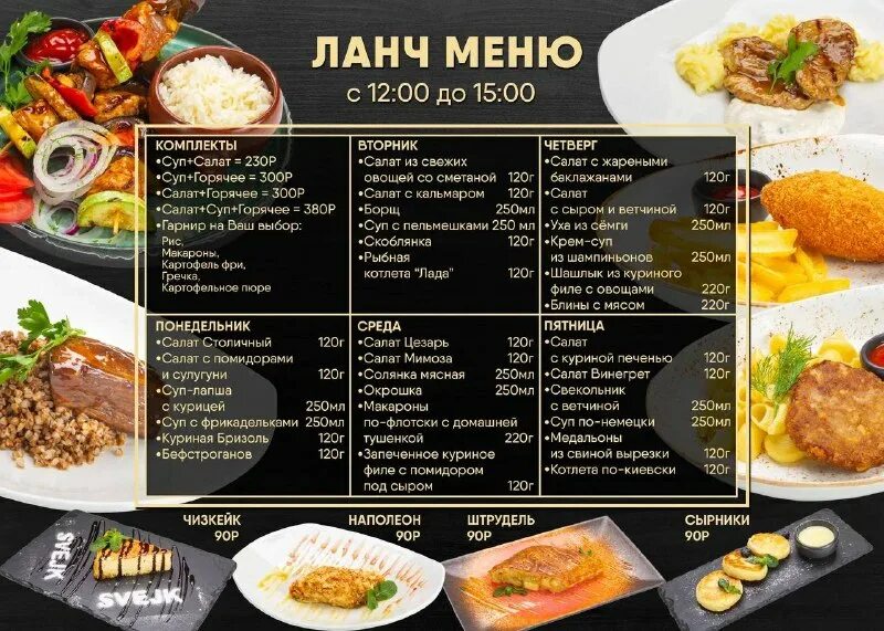 Токио ланчи. Токио сити бизнес ланч. Токио бизнес ланч. Меню японской кухни в ресторане. Обеды токио сити меню.