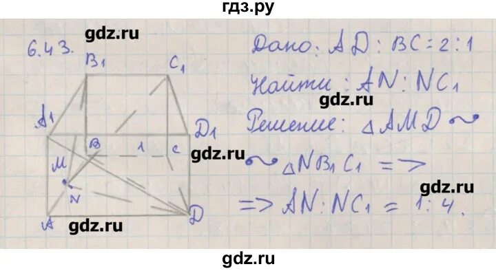 Гдз по геометрии 10 класс Мерзляк углубленный уровень. Гдз по геометрии 10 класс Мерзляк углубленный.