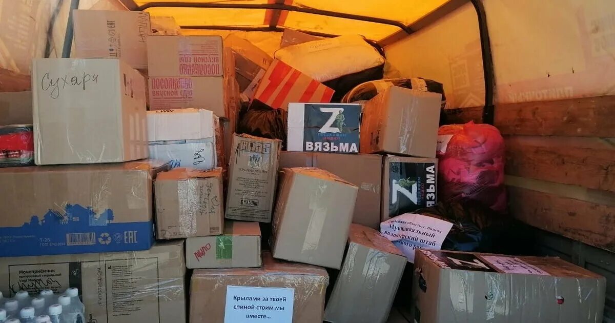 Гуманитарка смоленск. Гуманитарка белгород вдв. Камышова белгород гуманитарка. Гуманитарная помощь. Гуманитарная помощь.