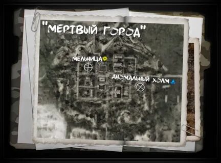 Где лежат мертвые