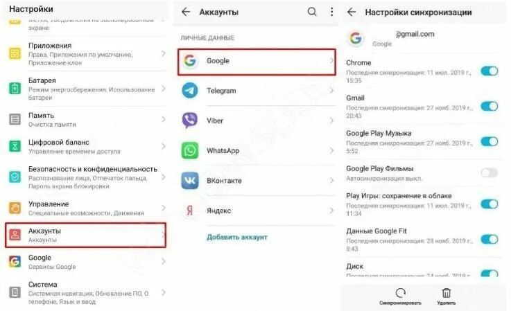 В приложение гугл сервис снова произошла. На смартфоне всплывает окно google произошел сбой в приложении. сервисы google play снова произошел сбой samsung. почему в телефоне исчез гугл плей и не открывается яндекс.