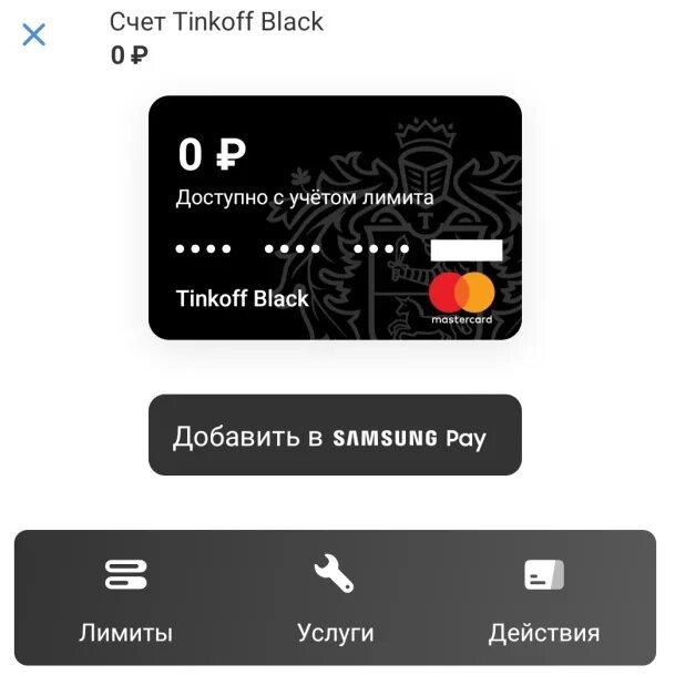 Как приложение тинькофф карты сделать. Виртуальная карта тинькофф. Виртуальная карта тинькофф банка. Виртуальная карта тинькофф Блэк. Электронная карта тинькофф.