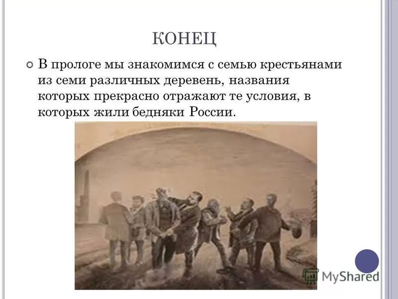 "смотрины невесты". Крестьянская семья конца 19 века. Рассказ о крестьянской семье. Рассказ о жизни крестьян. Как называли крестьянскую семью.