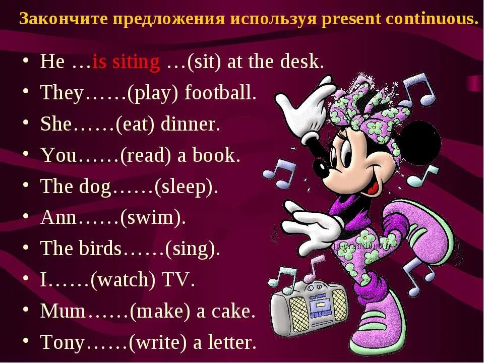 Present continuous для детей. Present continuous. президент континиус. презепрезент континус.