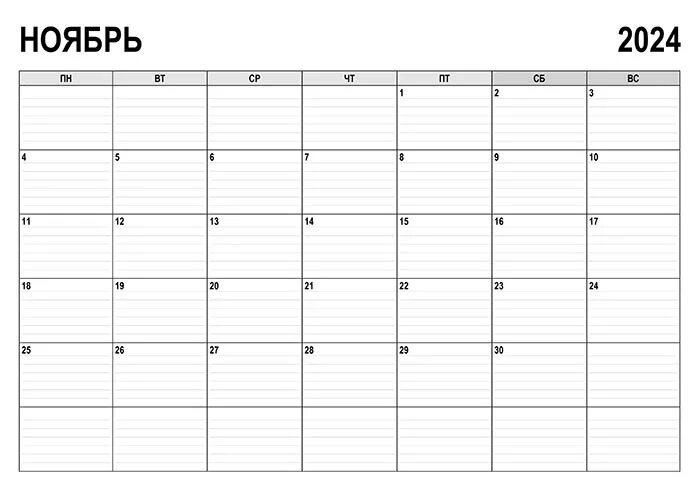 2025 Nov Calendar