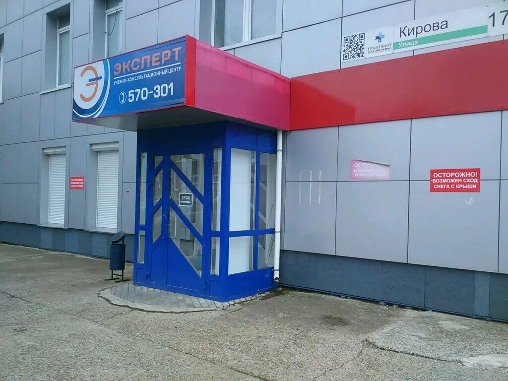 Эксперт ижевск. Эксперт ижевск. Эксперт ижевск. Удмуртская республика, ижевск, ул. Ремонт телефонов ижевск.
