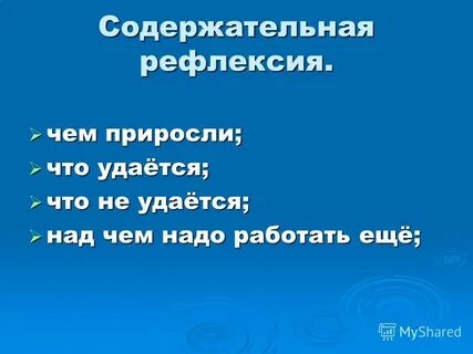 Прирастать