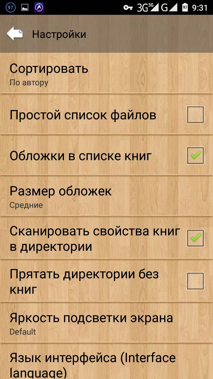 Coolreader для андроид