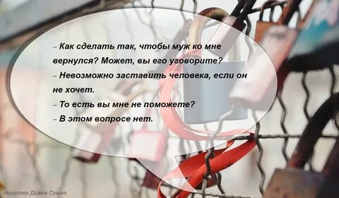 Как заставить человека не есть