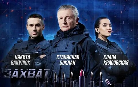 Укрытие дата выхода серий