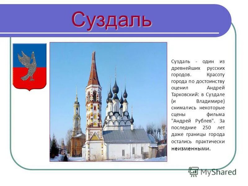 суздаль один из самых егэ. архитектурный ансамбль суздальского кремля. кидекша суздаль. суздальский кремль реконструкции воронина. спасоеимев монастырь в городе.