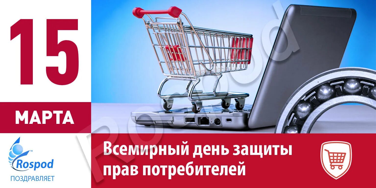 уголок потребителя 2024. всемирный день защиты прав потребителей. уголок потребителя в стоматологии 2023. уголок потребителя с комплектом книг 2024 синий.