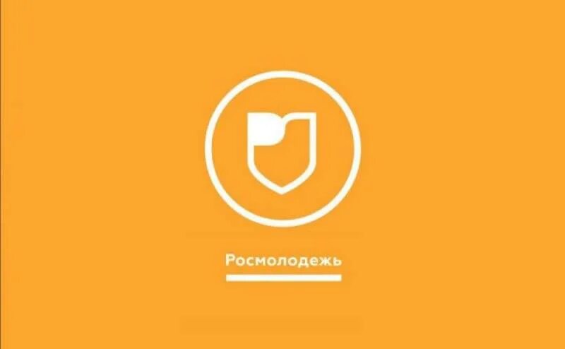 Полюс росмолодежь. Полюс росмолодежь