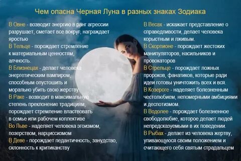 Луна отвечает на вопрос что
