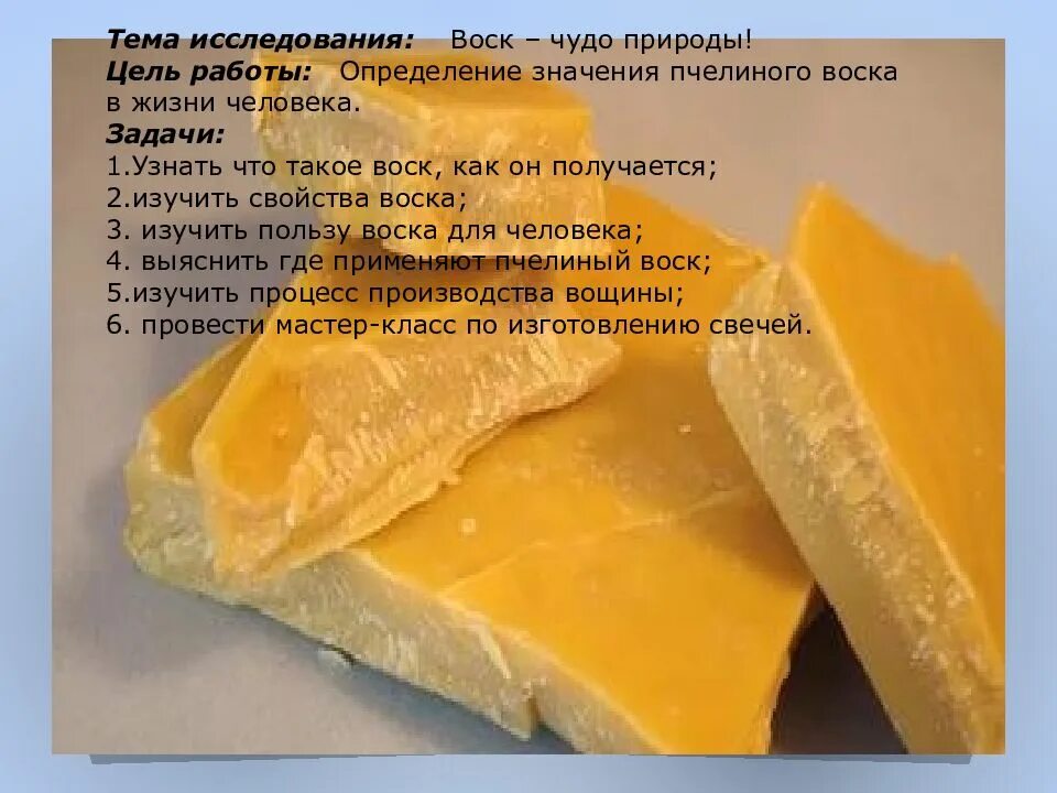 Какой бывает воск. Пчелиный воск плавление. полезные свойства пчелиного воска. пчелиный воск полезен для человека. пчелиный воск польза.