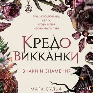 Аудиокниги слушать вульф