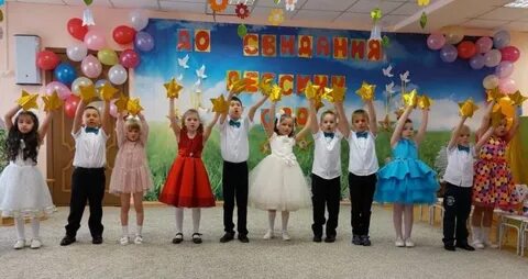 Сценарий современного выпускного в детском саду 2023