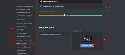 Дискорд рация