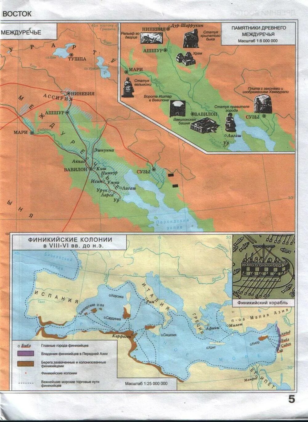 Карта по истории 5 класс страница 16. Карта история 5 класс. Рост Римского государства карта.