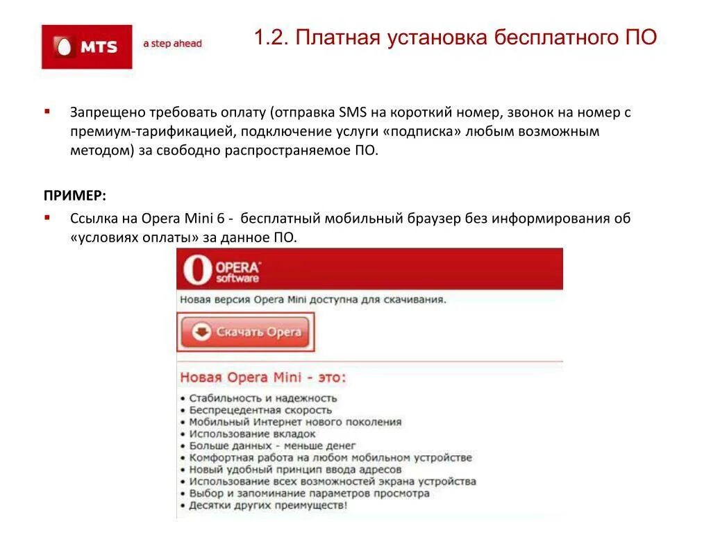 Короткие номера МТС. Запрет на отправку смс на короткие номера. Запрет отправки ММС В МТС. Короткие номера смс МТС