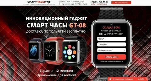Часы днр