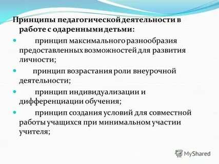 Принцип максимального