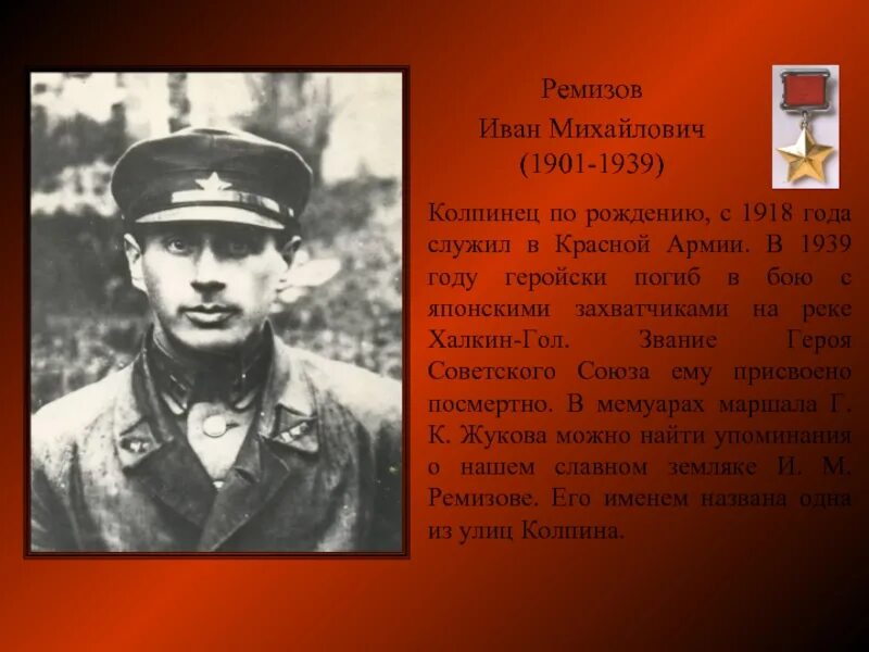 Зайчий ремиз лесков книга азбука. Ремиз-99. Генеалогическое древо семьи. Фамилия ремиз. В 2 т.
