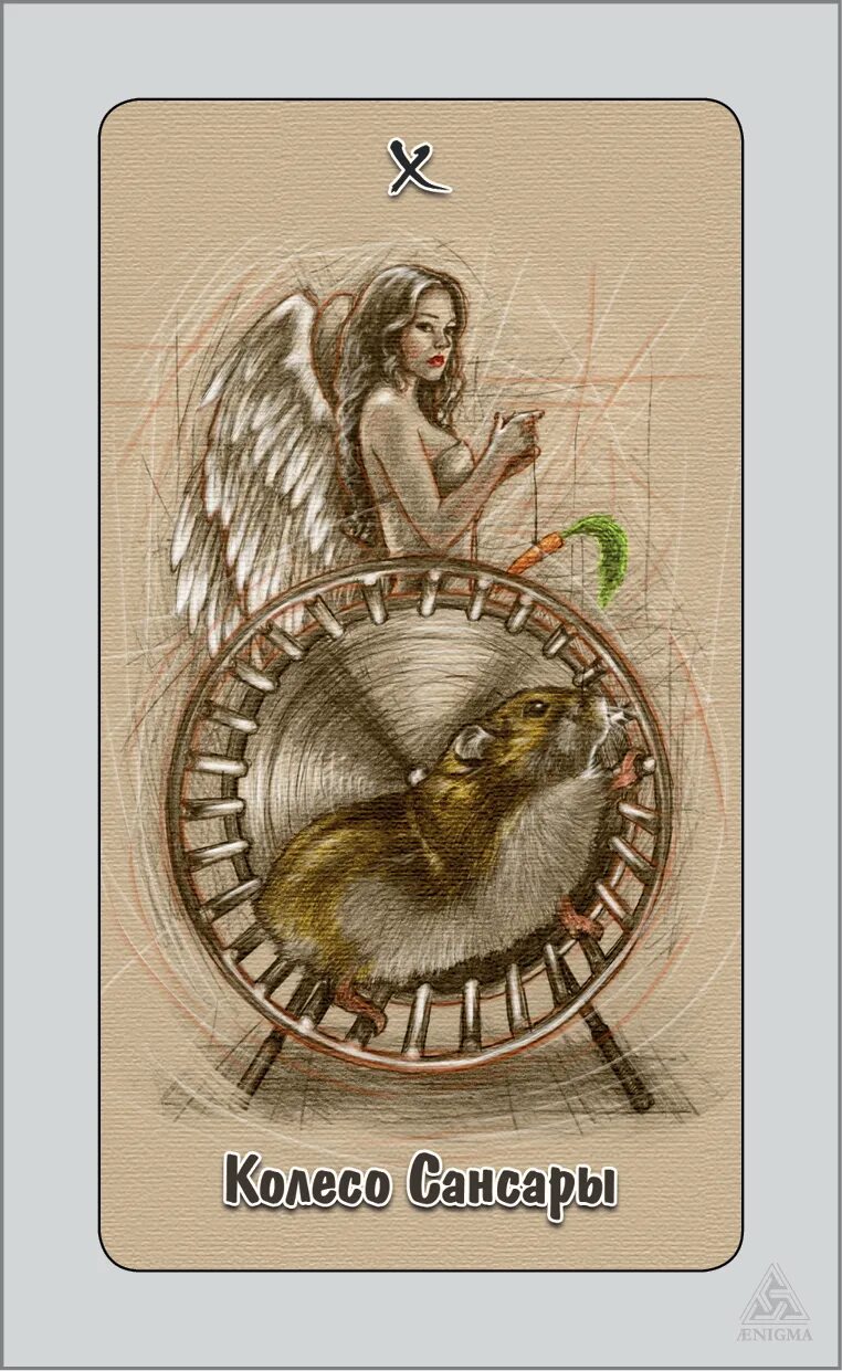 таро неистовых желаний. таро неистовых желаний. таро неистовых желаний. таро неистовых желаний. таро неистовых желаний.