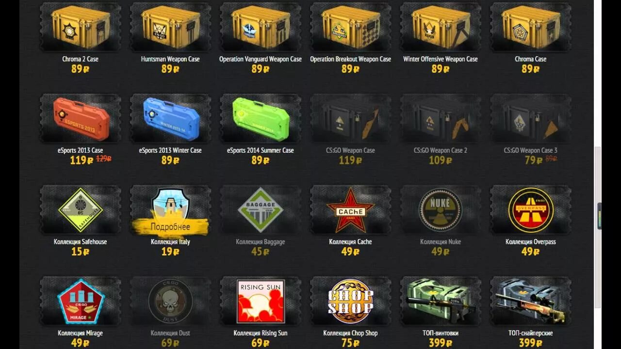 Operation breakout weapon case. Huntsman weapon case. коллекция чоп шоп. коллекция «overpass». коллекция baggage cs go.