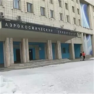 Аэрокос стипендия