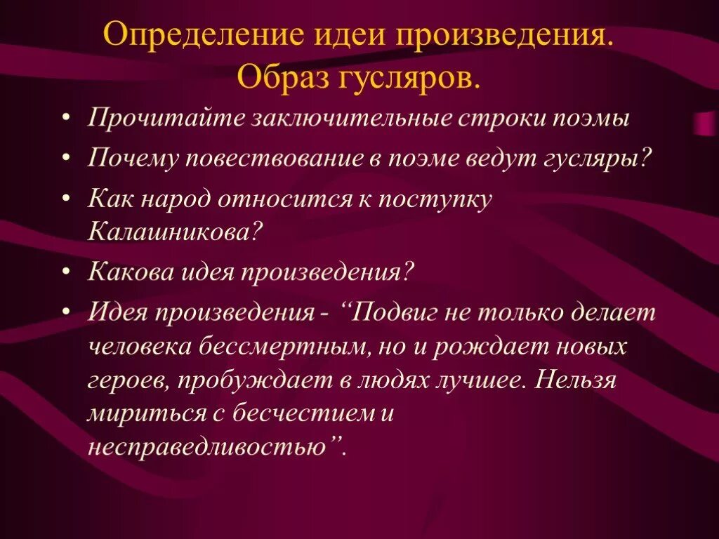 Идейно художественное своеобразие произведения юшка