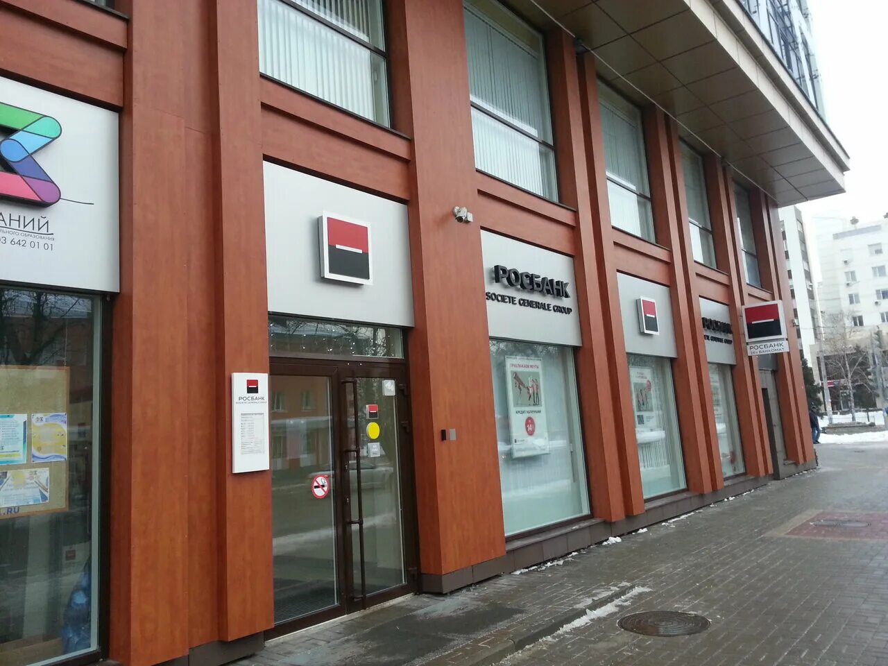 росбанк ладо кецховели 65а красноярск улица. росбанк, красноярск, проспект мира, 19. коммунаров, 119а. гражданский проспект 18 белгород. г.